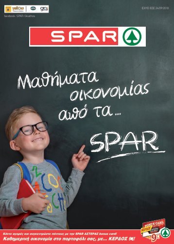 Spar - Σκιάθου: Φυλλάδιο προσφορών Σεπτεμβρίου