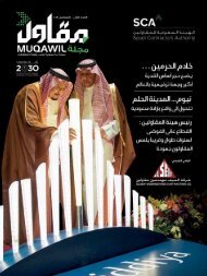 Alhadaf Magazine October 2015