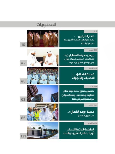 muqawil magazine