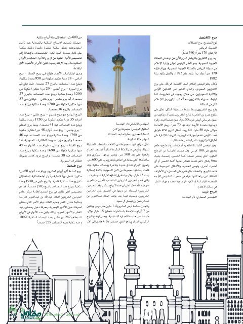 muqawil magazine