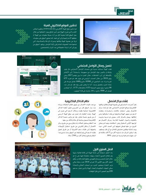 muqawil magazine