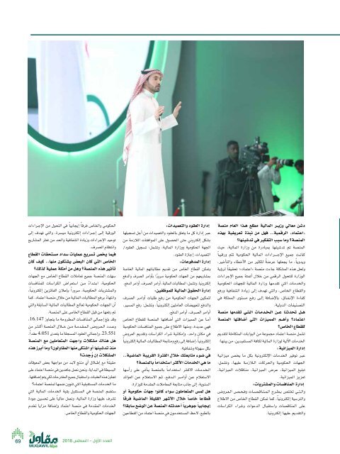muqawil magazine