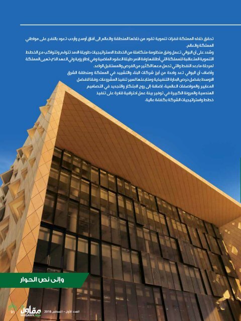 muqawil magazine