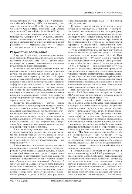 Журнал "Почки" том 7, №3 (2018г.)