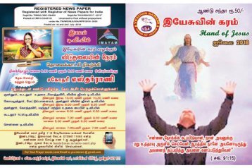 Yesuvin Karam Tamil Magazine July-2018 CorelDRAW 12