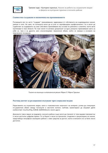 Social_Media_Guidelines_Cultural_Tourism_in_Rural_Areas_29032018_Bulgarisch