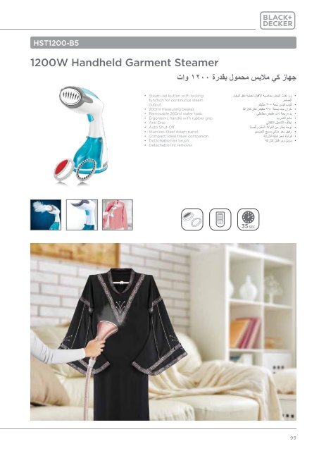 B D Home Products Catalogue 2018