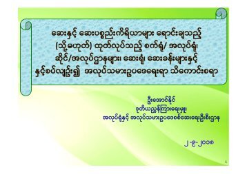 U Aung Naing