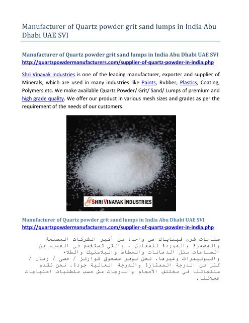 Manufacturer of Quartz powder grit sand lumps in India Abu Dhabi UAE SVI