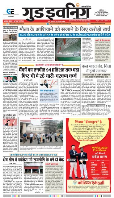 GOOD EVENING-INDORE-05-09-2018