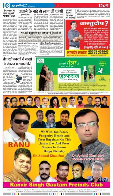 GOOD EVENING-INDORE-05-09-2018