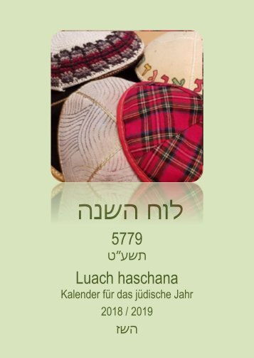 Luach 5779