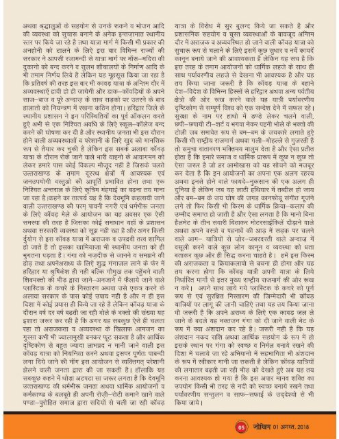 Hindi 1st Aug 2018