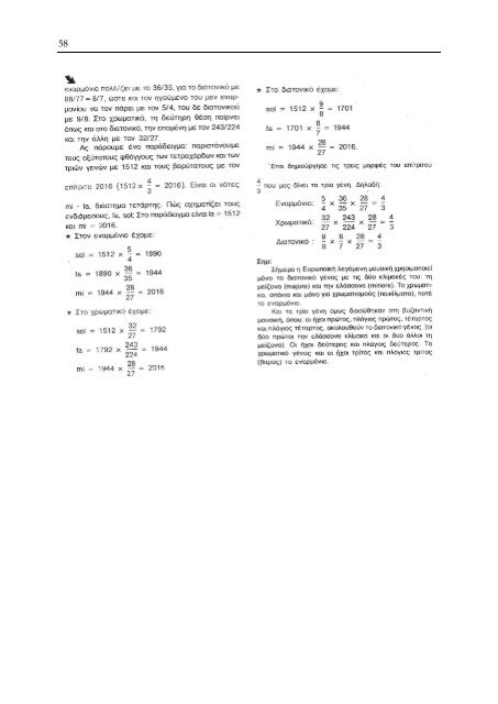 ΙΩΑΝΝΗΣ ΣΠΥΡ. ΠΑΠΑΔΑΤΟΣ (1903-1984) ΒΙΟΓΡΑΦΙΚΑ