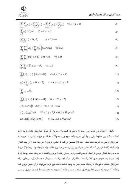 Iran Logistic Centers Planning Document