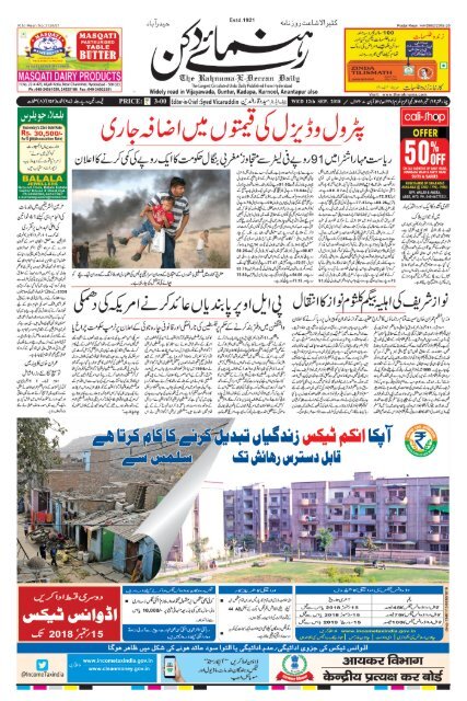 The Rahnuma-E-Deccan Daily 12/09/2018