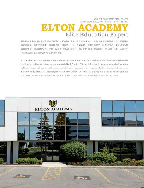 Elton宣传册2018-2019