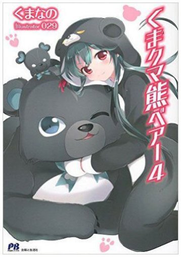 Kuma Kuma Kuma Bear (Nobel PT-BR)1-17