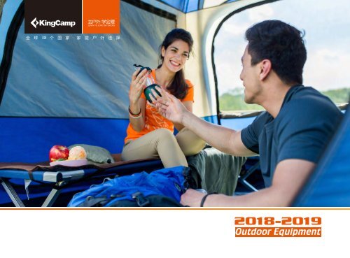 camping gear catalog