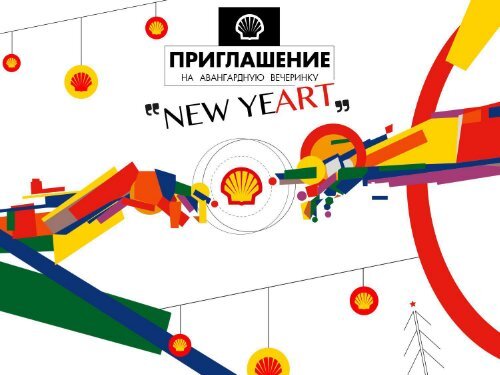  Shell New Year ART (2)