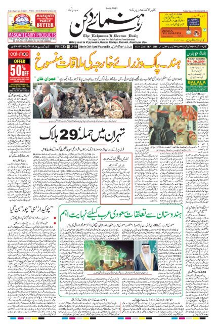 The Rahnuma-E-Deccan Daily 23/09/2018