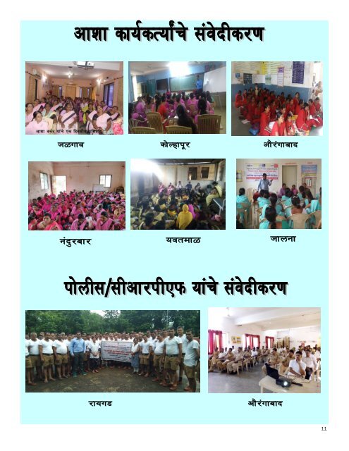 E-Newsletter of MSACS "Nirdhar" (Issue II-July-August2018)