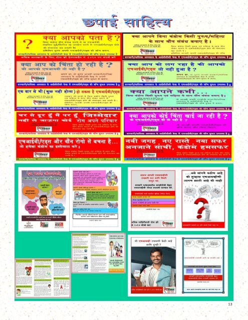 E-Newsletter of MSACS "Nirdhar" (Issue II-July-August2018)