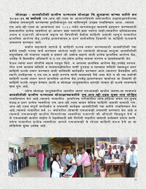 E-Newsletter of MSACS "Nirdhar" (Issue II-July-August2018)