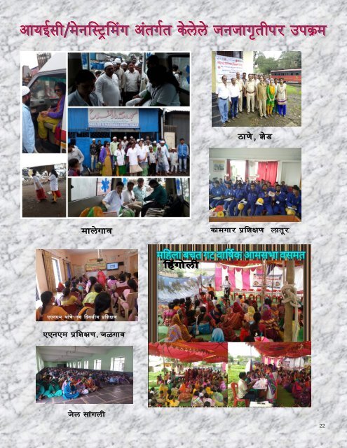 E-Newsletter of MSACS "Nirdhar" (Issue II-July-August2018)