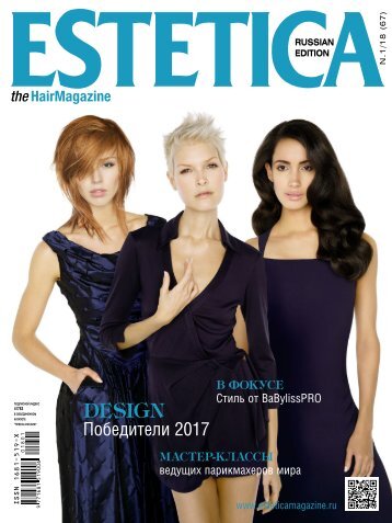 Estetica Magazine RUSSIA (1/2018)
