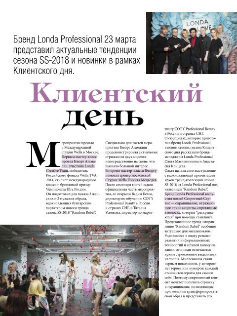 ESTETICA Magazine RUSSIA (2/2018)