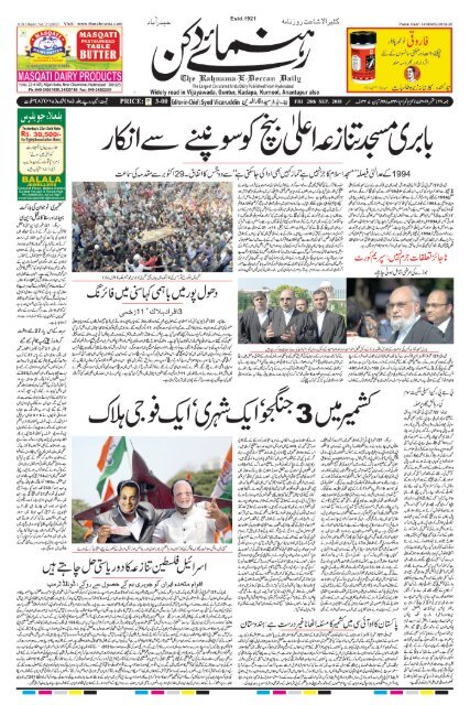 The Rahnuma-E-Deccan Daily 28/09/2018