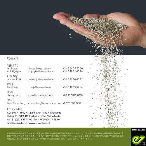Leaflet Vertical Farming 2018 Chinese version
