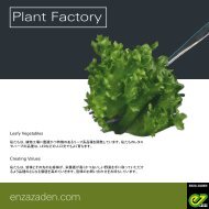 Leaflet Vertical Farming 2018 Japanese version