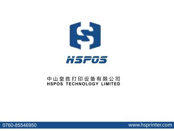 About HSPOS Thermal POS Printer with 10 years R&D