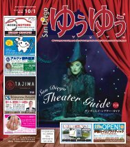 San Diego Yu Yu October 16 14