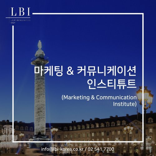 LBI Korea Corporate Training Solutions: Marketing & Communication Institute