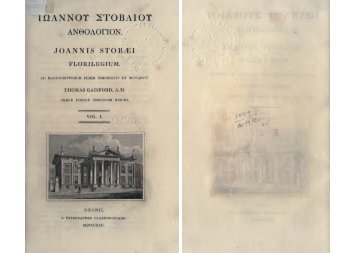 ΑΝΘΟΛΟΓΙΟΝ ΙΩΑΝΝΟΥ ΣΤΟΒΑΙΟΥ T.I  Thomas Gaisford