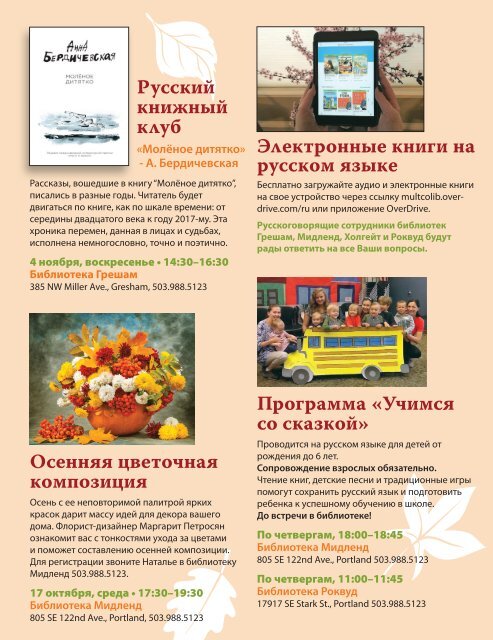 Журнал Афиша Октябрь 2018 | Afisha Magazine October 2018