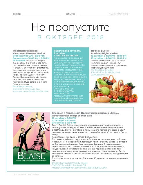 Журнал Афиша Октябрь 2018 | Afisha Magazine October 2018