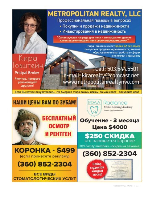 Журнал Афиша Октябрь 2018 | Afisha Magazine October 2018