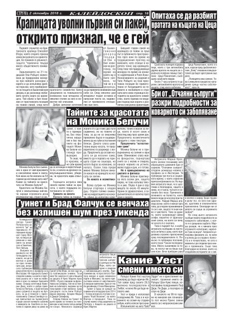 Вестник "Струма" брой 230 
