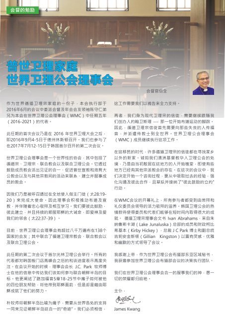 CMCA Methodist News 241 (Chin)