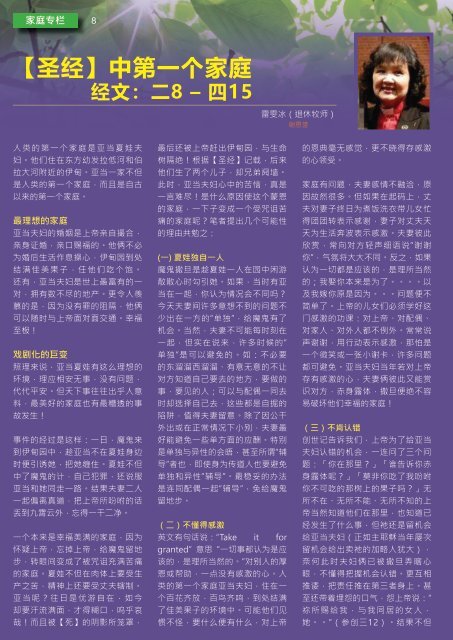 CMCA Methodist News 241 (Chin)