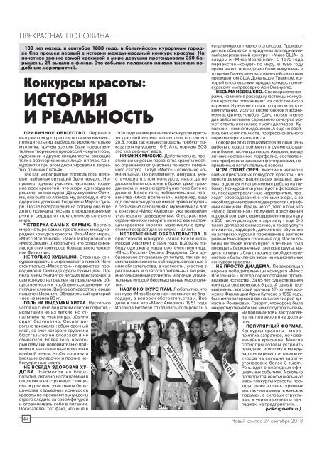 Газета "Новый Компас" (Номер от 27 сентября 2018)