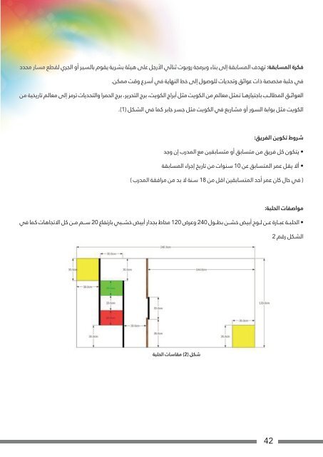  البطولةv3