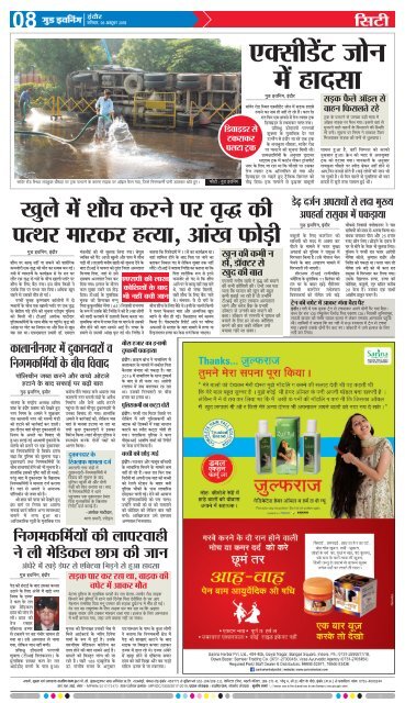 GOOD EVENING-INDORE-06-10-2018