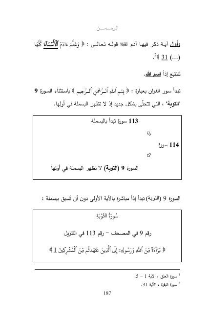 (2018)  فريد قبطاني  طلوع الشمس من مغربها