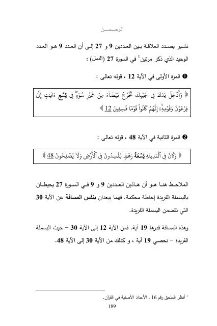 (2018)  فريد قبطاني  طلوع الشمس من مغربها