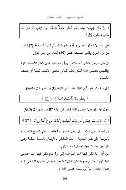 (2018)  فريد قبطاني  طلوع الشمس من مغربها